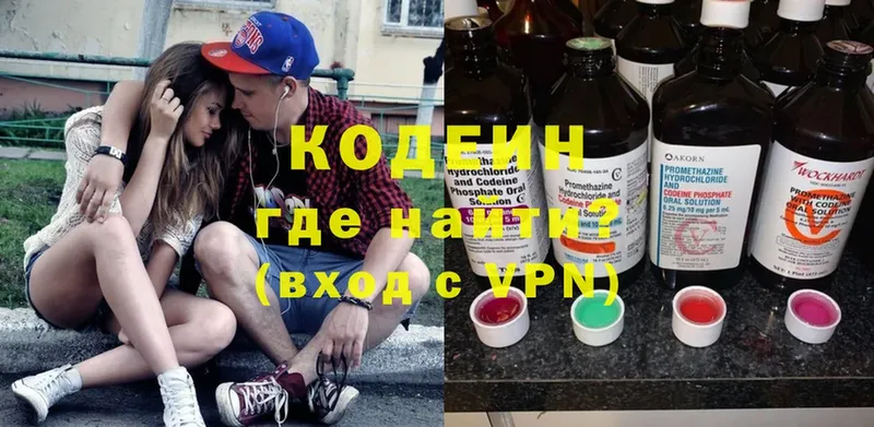 закладки  Ельня  Codein Purple Drank 