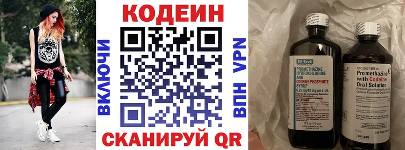 Кодеин Purple Drank  Ельня 