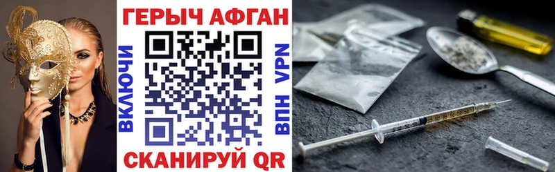 ГЕРОИН афганец Ельня
