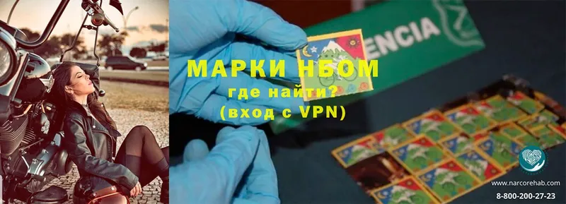 Марки N-bome 1,5мг  Ельня 